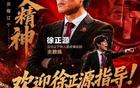 徐正源接手辽宁铁人，李金羽成本赛季中超首位下课主教练
