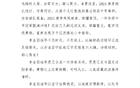 李金羽不再担任辽宁铁人足球俱乐部总经理、一线队主教练