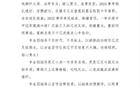辽宁铁人宣布：李金羽下课