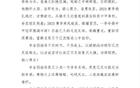 辽宁铁人官宣：李金羽下课！